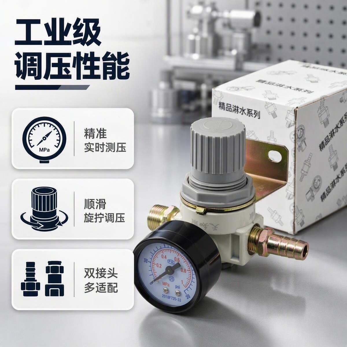 高档货车淋水器调压阀配件气压表调节阀储气筒减压阀止回阀AR2000