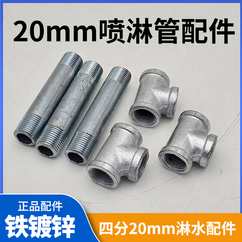 外丝接头镀锌铁管水管套丝