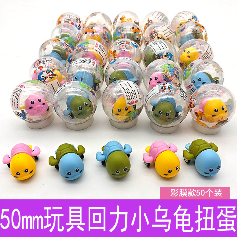 50mm扭蛋玩具迷你回力小车礼物