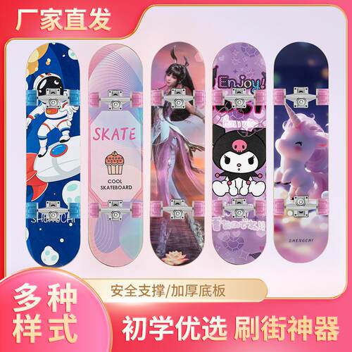 新手入门儿童初学者四轮滑板车