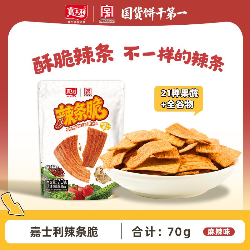 嘉士利休闲零食辣条脆办公室解馋小零食麻辣味薄脆网红怀旧脆辣片