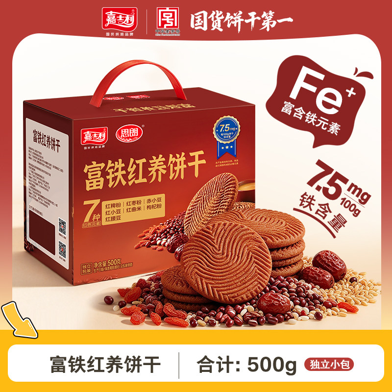 嘉士利富铁红养饼干红枣赤小豆滋补营养气色气血酥性早餐饼干