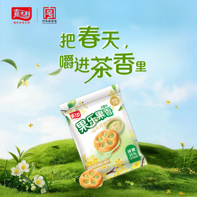 嘉士利果乐果香夹心茶悦桂花抹茶味味果酱夹心饼干早餐下午茶零食