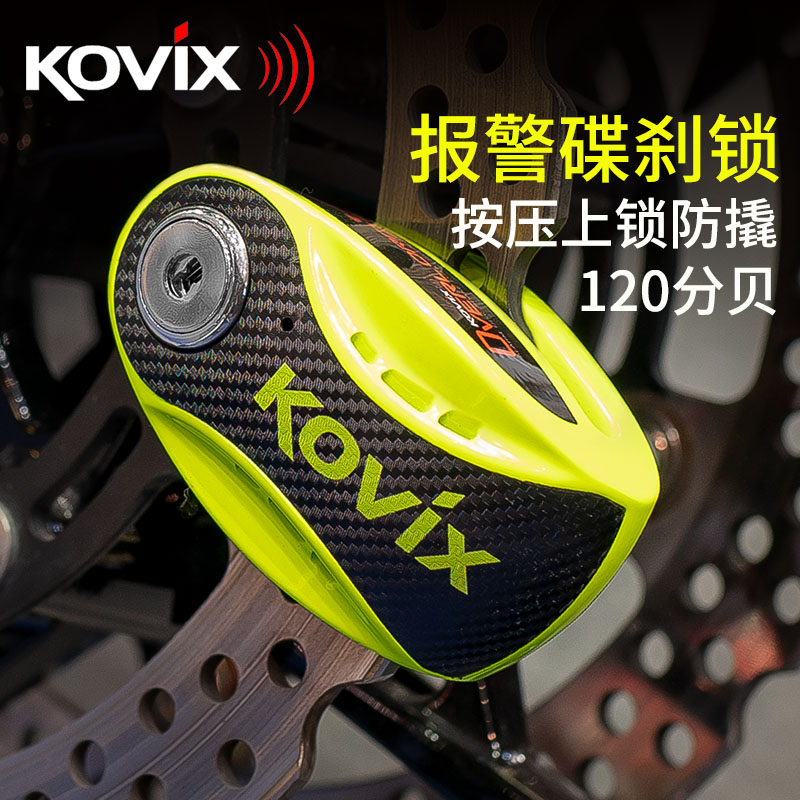 kovix KNX6摩托车锁智能可控报警锁碟刹锁防盗锁机车刹车盘锁防撬 摩托车/装备/配件 摩托车车锁 原图主图