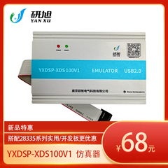 研旭XDS100V1仿真器TIdsp烧写器/dsp仿真器/支持各种电脑操作系统