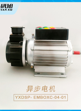 研旭小功率异步电机带载控制实验箱YXDSP-EMBOXC-04/28335控制