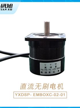 研旭小功率直流无刷电机带载控制实验箱YXDSP-EMBOXC-02/28335控
