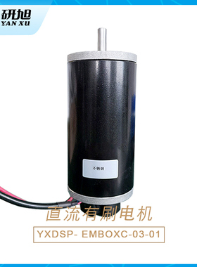 研旭小功率直流有刷电机带载控制实验箱YXDSP-EMBOXC-03/28335控