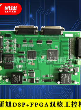 研旭DSP+FPGA双核工控板YXDSP-DF28335电力电子通用驱动控制板