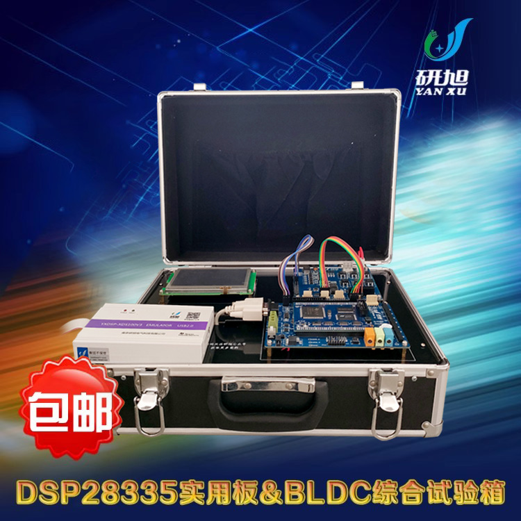 无刷电机 28335实用开发板试验箱 YX-EYBOX2 DSP&BLDC综合实验箱-封面