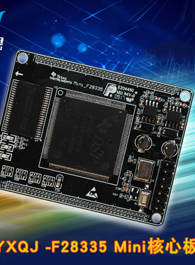 研旭TMS320F28335工控旗舰核心板 工业OEM模块板  六层系统板