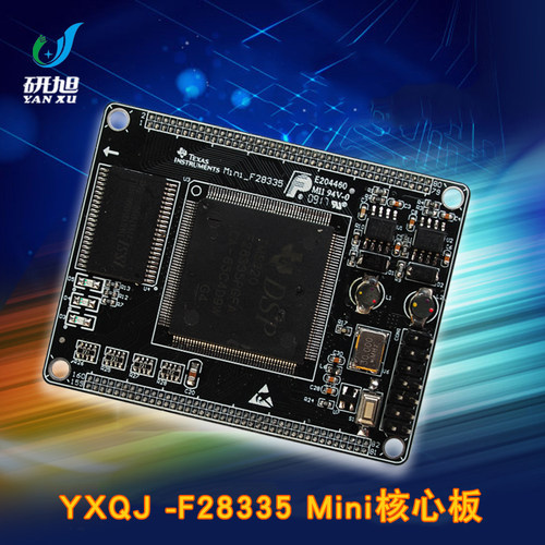 研旭工控旗舰工业系统板核心板