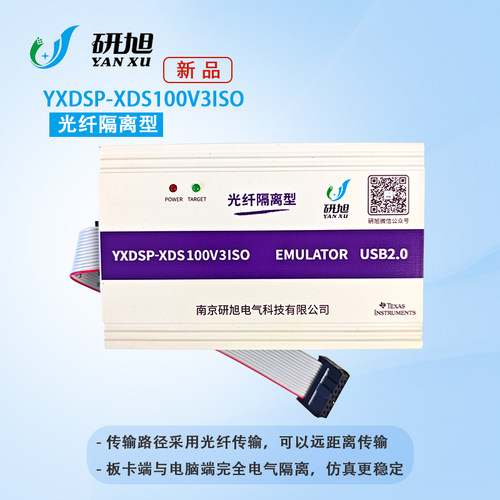 光纤隔离仿真器\下载器