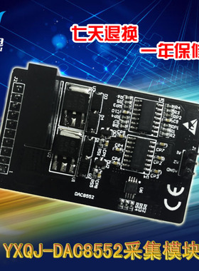 研旭工业级DAC8552数据采集模块 2通道16位高精度输出增益可调