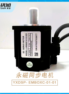 研旭小功率永磁同步电机带载控制实验箱YXDSP-EMBOXC-01/28335控