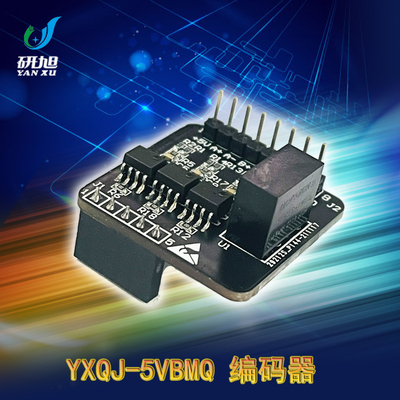 研旭工业级差分高速光耦采集模块