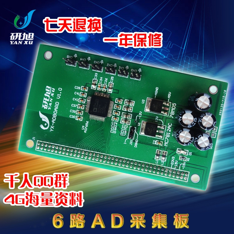 6路AD采集模块AD7656高速通信采集适用F28335至zun板可同时采样 电子元器件市场 开发板/学习板/评估板/工控板 原图主图