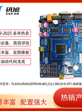 研旭TMS320F28335一体板 初学入门推荐 DSP28335开发板