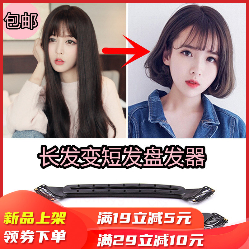 长发变短发神器BoBo头波波头盘发器懒人编发饰品发夹卷发美发工具