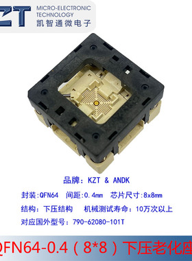 QFN64-0.4测试座 0.4间距老化座 ICSOCKET QFN64 8*8芯片烧录座