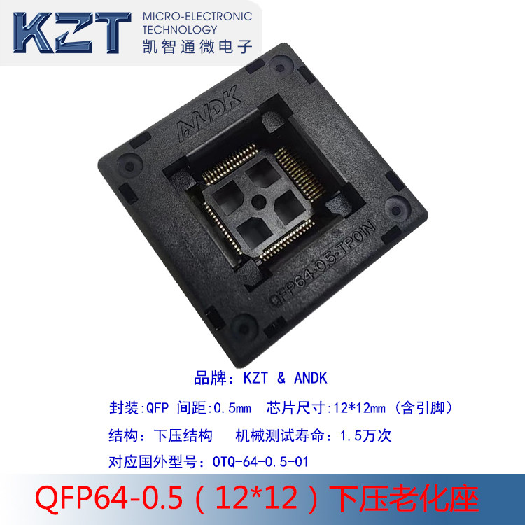 QFP64IC老化座OTQ-64-0.5-01TQFP64下压测试座 0.5间距 原厂 现货图片