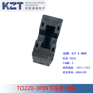 新款 TO220-3PIN弹片老化座 TO功率元器件芯片测试座 焊接座厂家