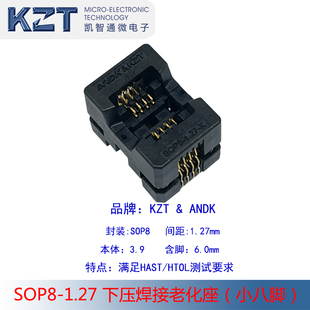 SOP8-1.27老化测试座 SOP8转DIP8镀金IC老化座 烧录座插座