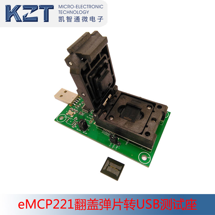 推荐eMCP221翻盖弹片转USB测试座 BGA221烧录座读取资料 厂家直销图片