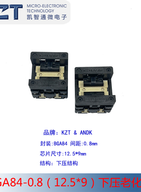 BGA84老化座 测试座 烧录座 间距0.8MM IC焊接座尺寸12.5*9 厂家