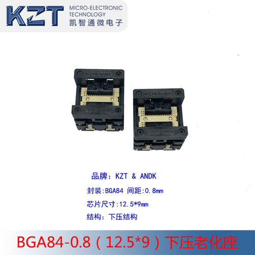 BGA84老化座 测试座 烧录座 间距0.8MM IC焊接座尺寸12.5*9 厂家