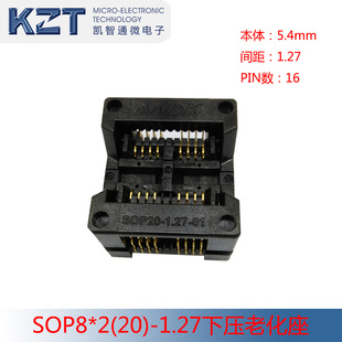 双SOP8测试座 宽体SOP8老化座 208mil 大八脚老化座 弹跳座 厂家