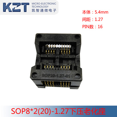 双SOP8测试座 宽体SOP8老化座 208mil 大八脚老化座 弹跳座 厂家