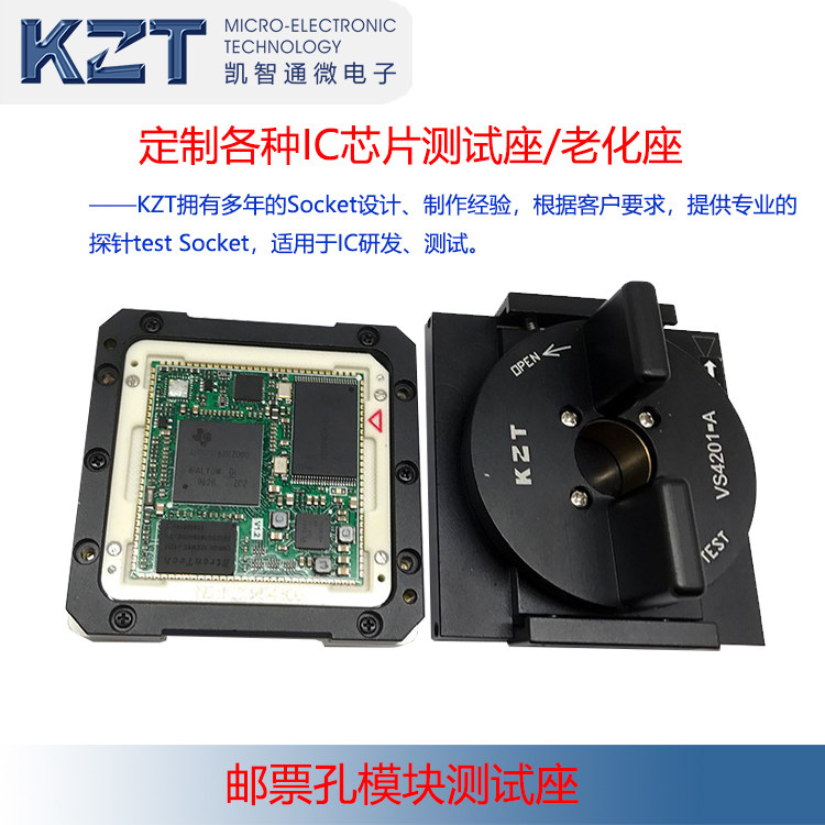 定制模块测试座 邮票孔测试座 模组测试座  通信模块 模块测试架图片