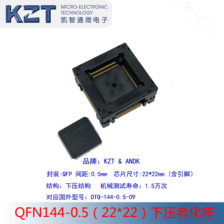 QFP144/OTQ-144-0.5-09测试座 编程座 烧录座 老化座 凯智通厂家图片