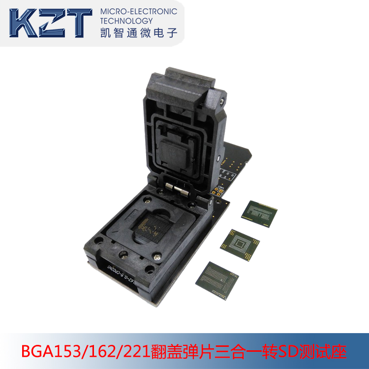 eMMC153 162 eMCP221翻盖弹片三合一转SD测试座 烧录资料 读取座