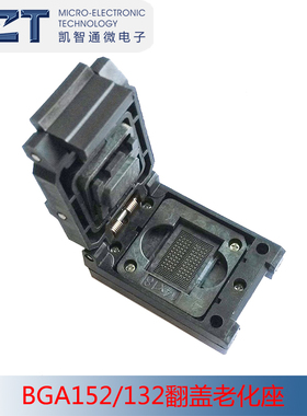KZT BGA152翻盖老化座 BGA132-1.0芯片焊接座SSDNand-Flash测试座