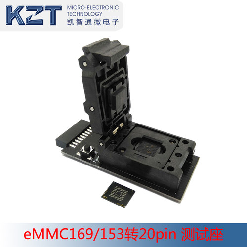全新eMMC169/153转20pin 测试座 手机数据恢复专用座 编程座 工厂