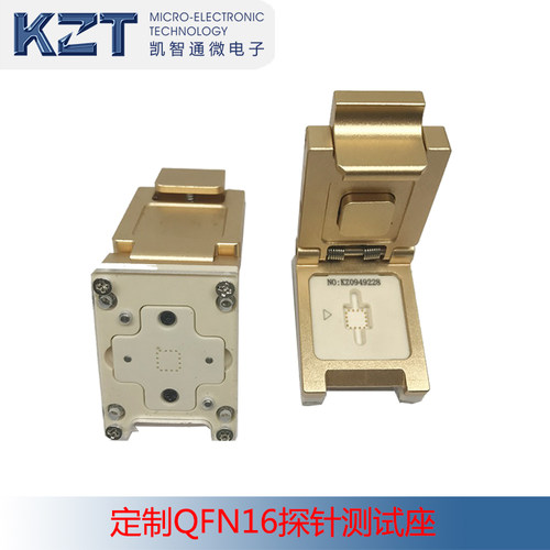 定制QFN16测试座 QFN SOCKET QFN16测试座 QFN测试座 QFN16插座