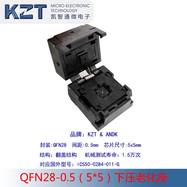 QFN28烧录座老化座QFN插座图片