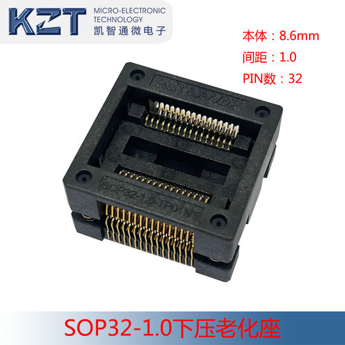 凯智通 SOP32/OTS32-1.0测试座编程座烧录座老化座本体8.6MM 原装