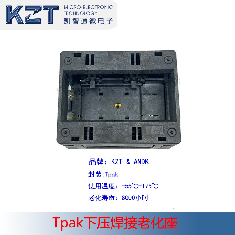凯智通 Tpak下压焊接老化座 测试座 Tpak1 Tpak2功率元器件老炼座图片