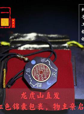 龙虎山发货天师道雷击枣木手工镶嵌银可旋转山鬼花钱平安项坠