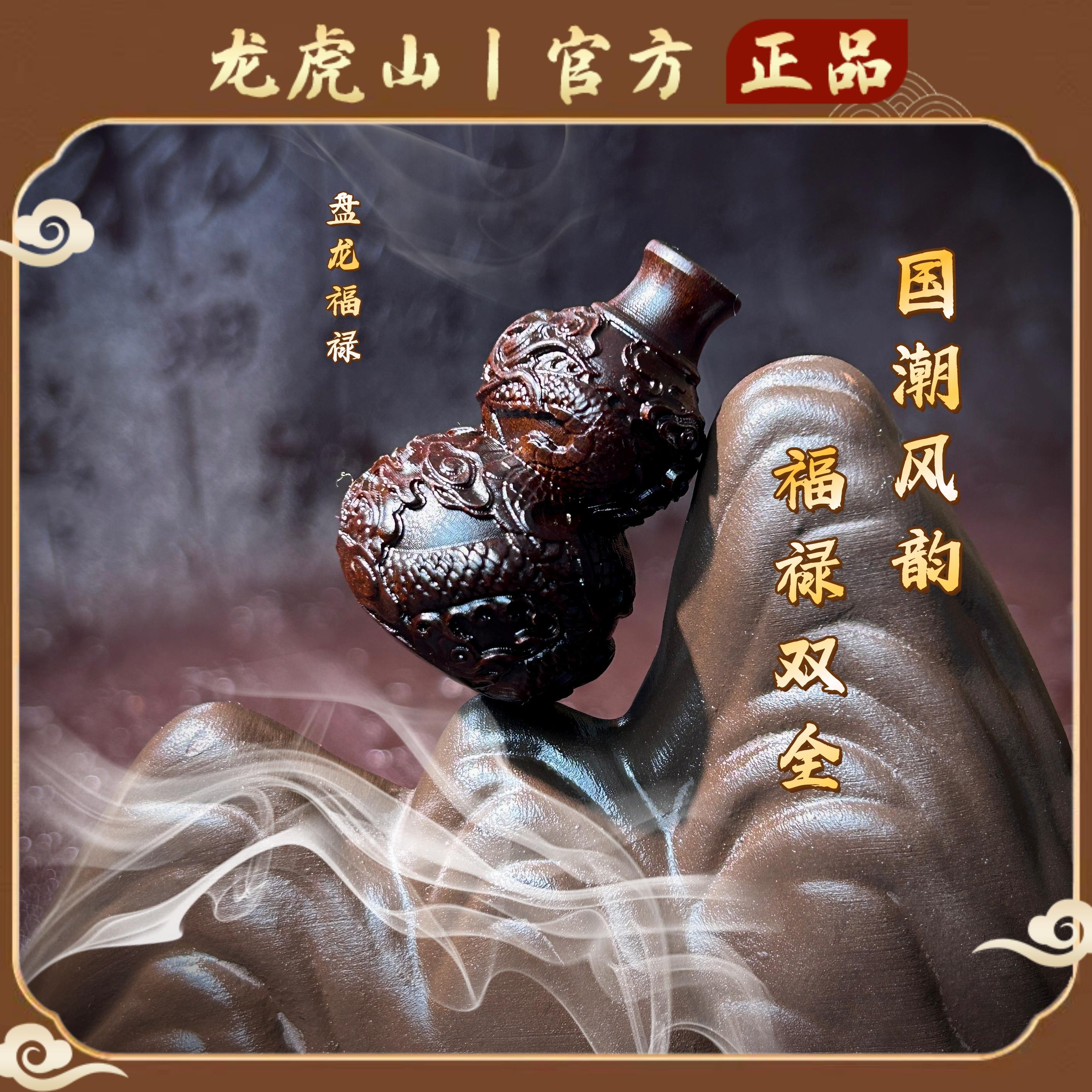 【龙虎山天师道】雷击枣木装脏朱砂福宝葫芦项链转运吊坠平安车