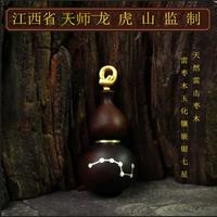 龍虎山天師雷擊棗木玉化鑲嵌銀七星葫蘆道家裝臟葫蘆飾品擺件吊墜
