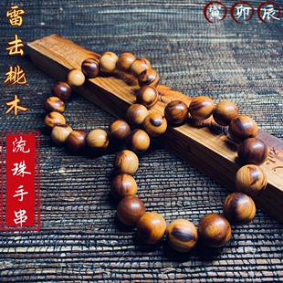 天然雷击桃木手串纯野生雷焦雷纹81颗108颗道家流珠念珠挂件手链