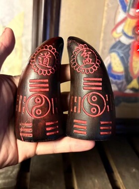 龙虎山道家饰品雷击玉化朱砂枣木道盒圣杯八卦阴阳杯手把件