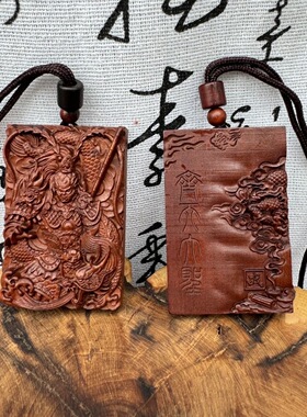 道家用品雷击枣木牌精雕黑神话齐天大圣孙悟空天然雷击枣木龙牌