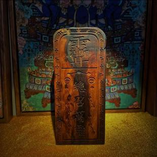 雷击枣木五雷号令令牌总召万灵可定制雷击桃木令牌手工木雕道令牌