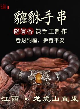 【龙虎山天师道】雷枣木玉化貔貅四象手串纳福本命手串枣木