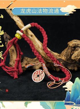 龙虎山法物流通山鬼花钱手链串真品古钱币手编绳挂件道家法器饰品